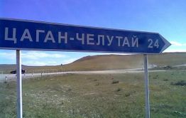 ​Карантин ввели в четырех населенных пунктах Забайкалья