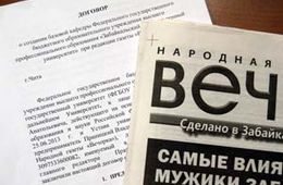 Такого еще не было! «Вечорка» научит студентов ЗабГУ.