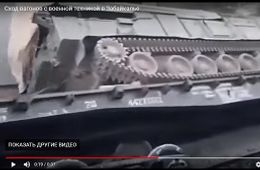 В Забайкалье произошел сход 10 вагонов военного эшелона на ст.Чита-2