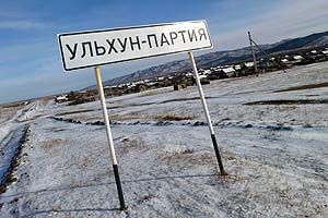 В Ульхун-Партии разворовали колхоз