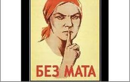 «Вечорка» предупреждает…