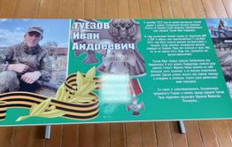 «Парту Героя» в память о погибшем на СВО ученике школы № 7 открыли в Чите