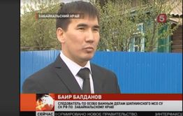 Бывший следователь в Забайкалье получил реальный срок за взятку