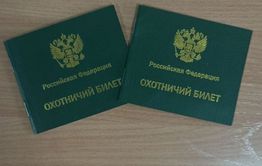 В Забайкалье браконьера-поджигателя лишат охотничьего билета