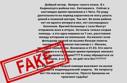 Глава Кыринского района опровергла информацию об отсутствии аппаратов ИВЛ в районе