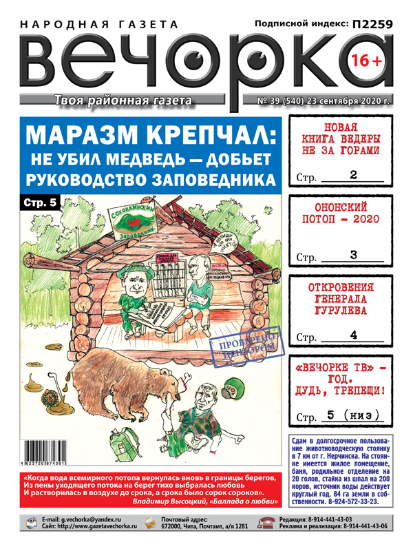 «Вечорка» № 39 уже в продаже