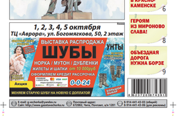 «Вечорка» № 40: Едрософилы, отныне звоните им, а не в «Вечорку»
