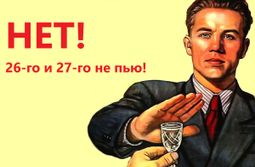 Спиртное не будут продавать в Чите 26 и 27 июня