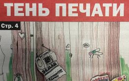 Тень печати. Наполненный самобичеванием материал о прошлом, настоящем и будущем газетной журналистики Забайкалья.
