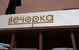 Прокуратура оперативно реагирует на публикации «Вечорки»