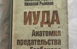 Умер Горбачев, он ни разу не был в Забайкалье, где его любит целое село