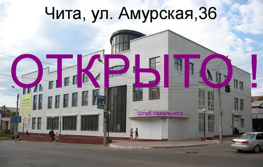 Измена: забайкальские «единороссы» легли под Навального и, вероятно, «копают» под Жданову