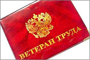 Права на соцподдержку получили 14 тысяч сельских бюджетников и ветеранов