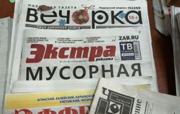Про СМИ Забайкалья
