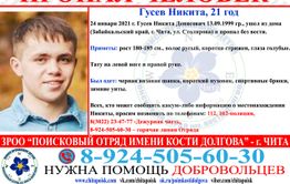 Читинец ушел из дома и пропал 