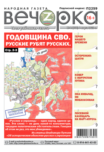 «Вечорка», №9: Годовщина СВО. Русские рубят русских.