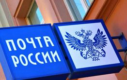 Начальница почты в Забайкалье похитила 1,5 миллиона для погашения своих кредитов