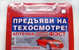 Минздрав утвердил новую комплектацию аптечки для автомобилистов