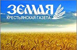 Je suis «Земля»!*