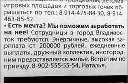 Журналист «Вечорки» чуть не сменил вторую древнейшую профессию на первую