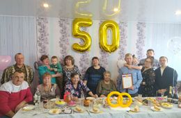 Золотой юбилей отметила большая семья из Ононского района