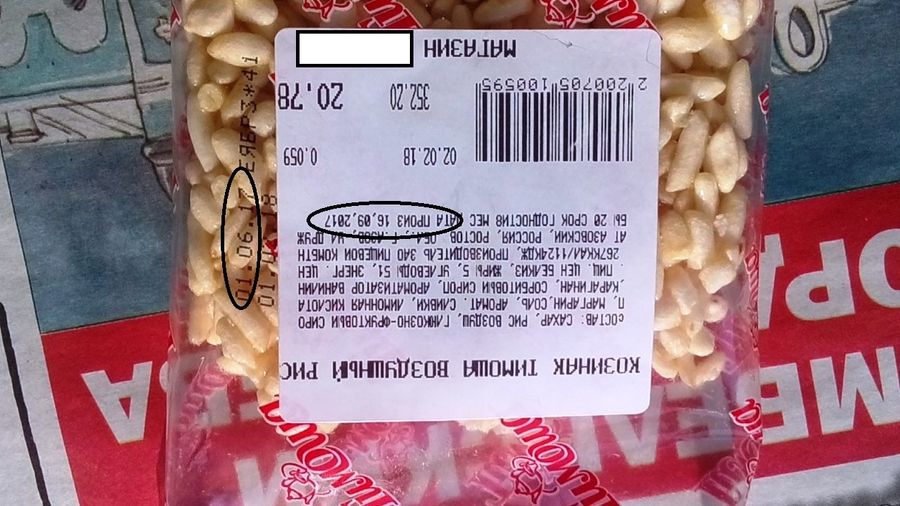 В Читинском магазине продают просроченные продукты