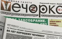 Читатели «Вечорки»: 80 лет хорошему человеку