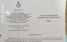 Жителям 11 районов Забайкалья завтра лучше ходить в касках