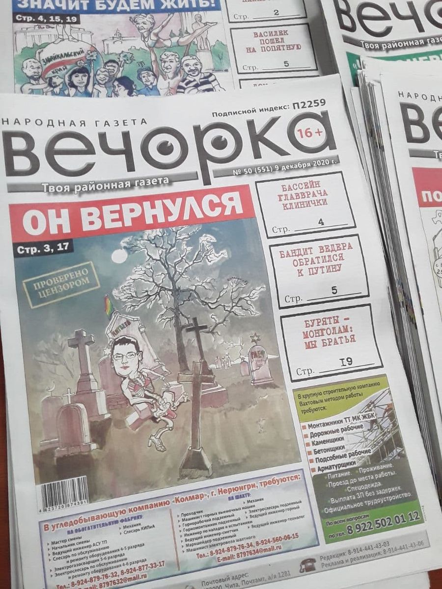 Сэкономишь больше 100 рублей, если до 20 декабря оформишь подписку на «Вечорку»
