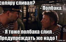 На предприятии в Забайкалье работники похитили 44 тонны соляры 