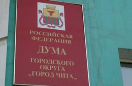 ​Предвыборная кампания в думу Читы обостряется - фото