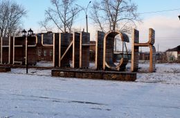 Следком возбудил уголовное дело на замглавы нерчинской администрации. Его подозревают в превышении должностных полномочий.    