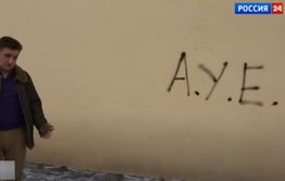 В Забайкалье впервые оштрафовали за запрещенную символику АУЕ*