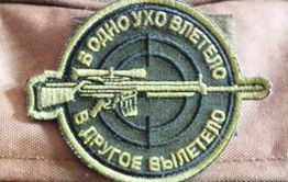 Военным Забайкалья