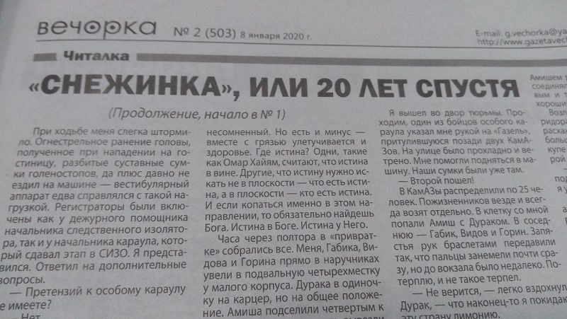 ​Новая книга Иконы — только в «Вечорке»