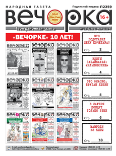 Вечорка №22: Нам 10 лет!