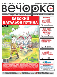 «Вечорка» №17: Убийство генерала Шихова, конец ОПГ «Кузинские» и главы районов, которые пошли в отказ