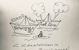 Газета, которую читают наши люди