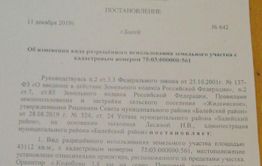  Жители ругаются, Гальченко отпирается: возле Колобово будут производить древесный уголь?