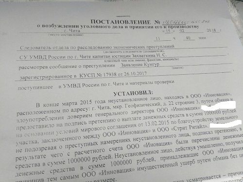 Рынок «Солнечный» в Чите: возбуждено уголовное дело в отношении неустановленного лица