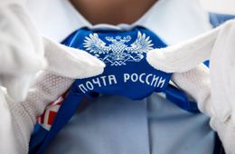 Трамп, помоги «Почте России»!