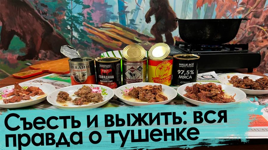 Шок: Что скрывается в банках с тушенкой, которыми торгуют в Забайкалье (видео 18+)