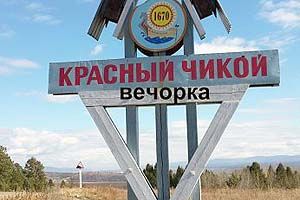 Глава администрации Красного Чикоя Давыдов причислил армян к другой расе