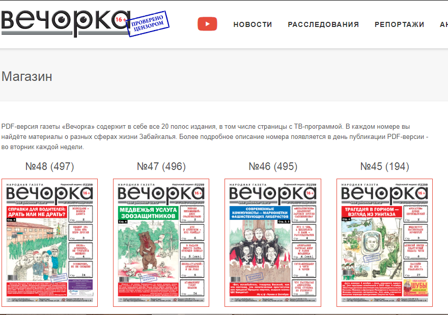 ​«Вечорка» запустила «Черную пятницу» — все номера на сайте можно купить по цене одного