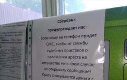 Очередной фейк о мошенничестве распространяется в соцсетях якобы от «Сбербанка