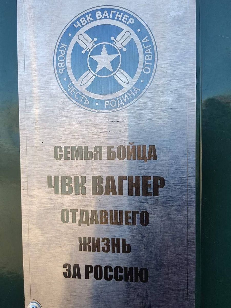 Памятный знак бойцу установили в  Забайкалье