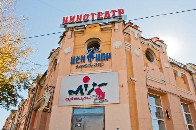 Кинотеатр «Центавр» в Чите нарушил предписания Роспотребнадзора