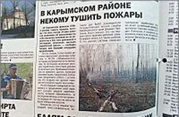 Федеральный центр задолжал забайкальским пожарным более 2 млн.рублей
