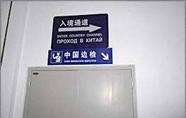 Приключения ватника*: Иная реальность. Китай. Дешево