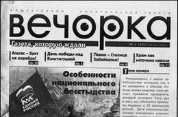 Народной «Вечорке» исполнилось 4 года